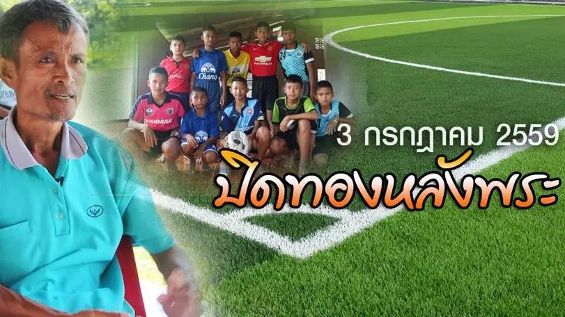 ปิดทองหลังพระ