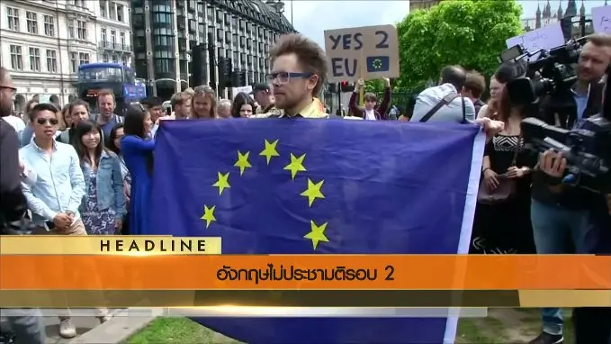 ประเด็นข่าว (27 มิ.ย. 59)