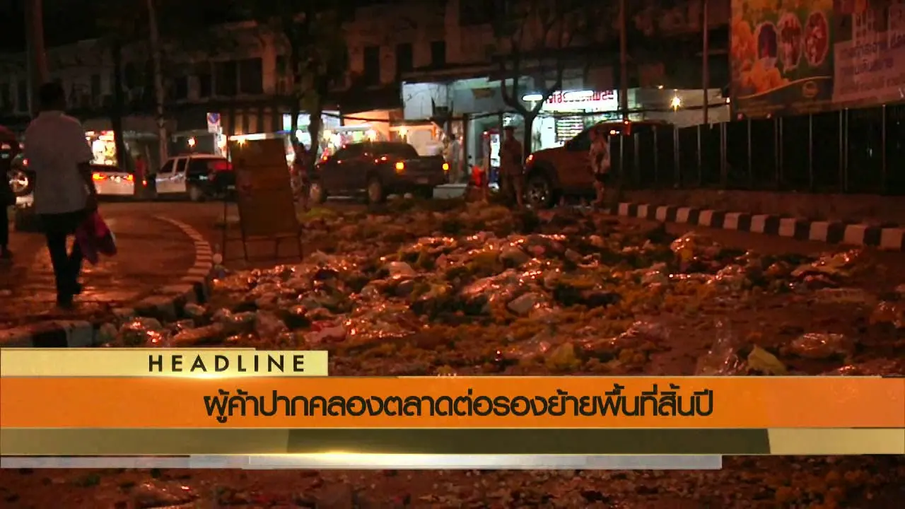 ประเด็นข่าว (3 ก.ค. 59)