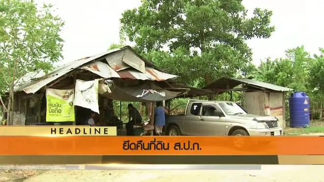 ประเด็นข่าว (9 ก.ค. 59)