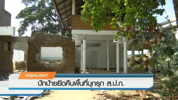 ประเด็นข่าว (15 ก.ค. 59)