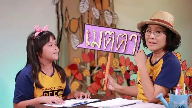 ​เมตตา