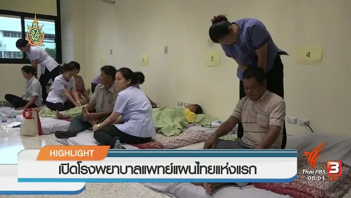 ประเด็นข่าว (22 ก.ค. 59)