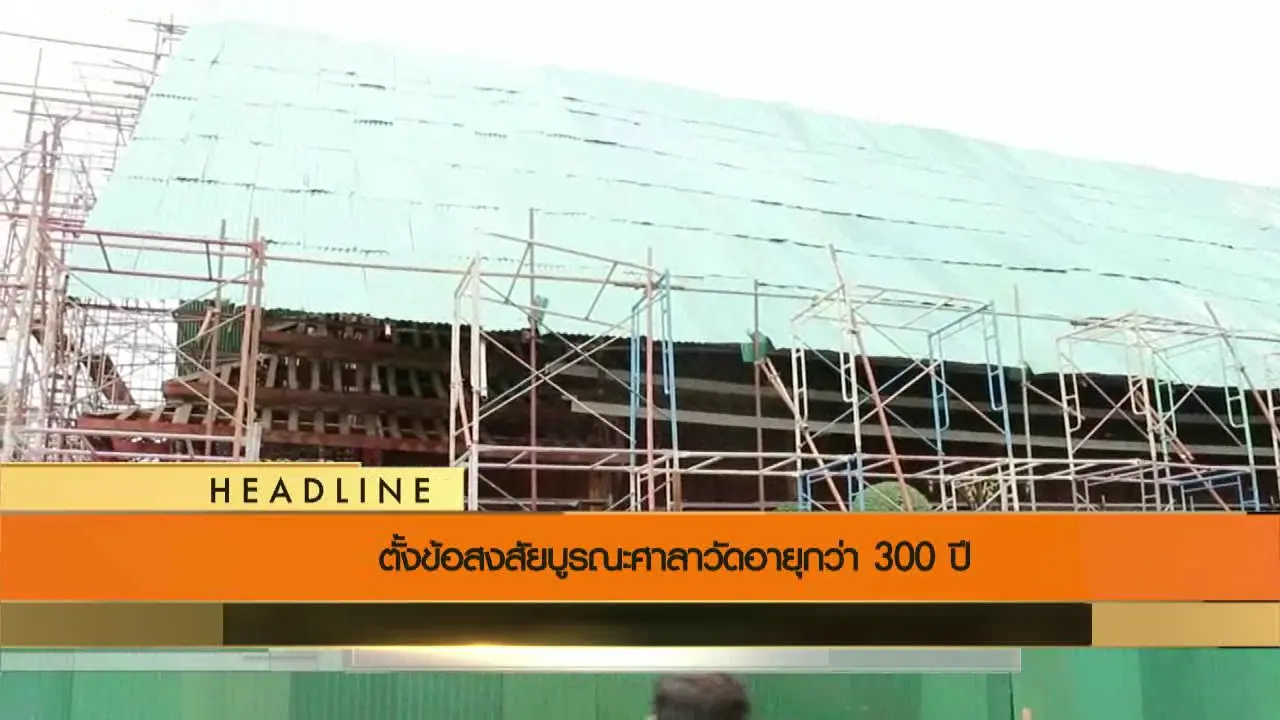 ประเด็นข่าว (21 ก.ค. 59)