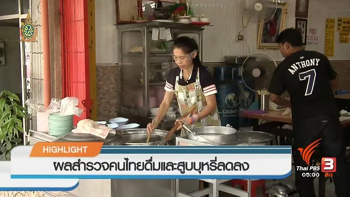 วันใหม่  ไทยพีบีเอส