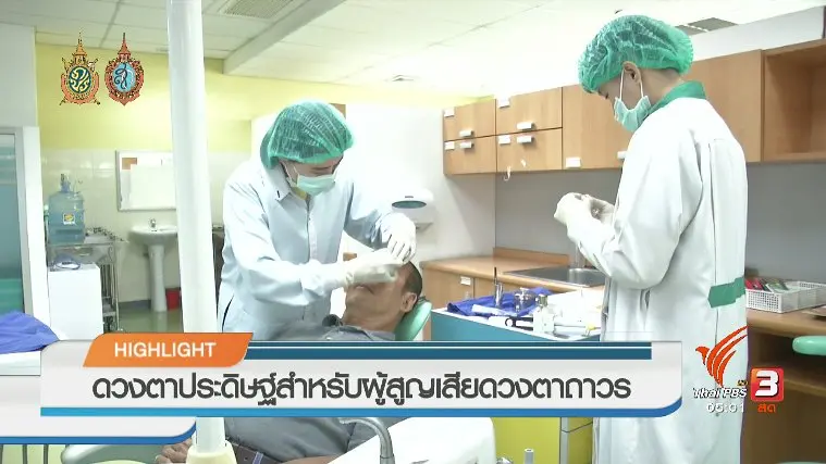 ประเด็นข่าว (1 ส.ค. 59)