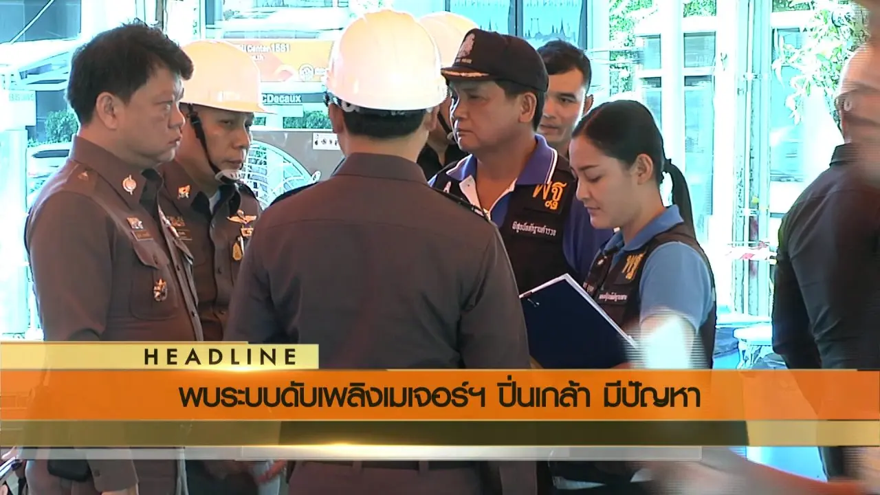 ข่าวค่ำ