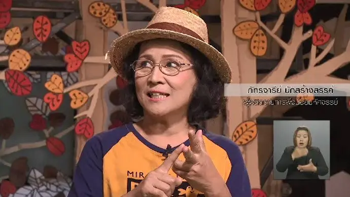 พื้นที่สำหรับเด็กในรายการ"ผึ้งน้อยมหัศจรรย์"