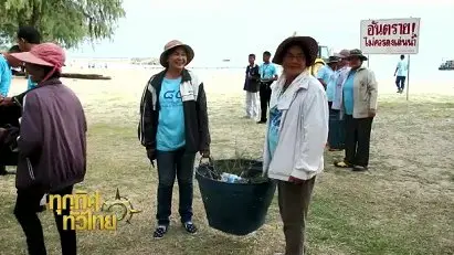 ประเด็นข่าว (11 ส.ค. 59)