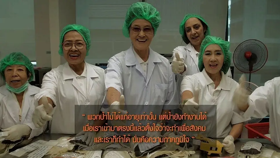 ป้าจิตอาสาสภากาชาดไทย