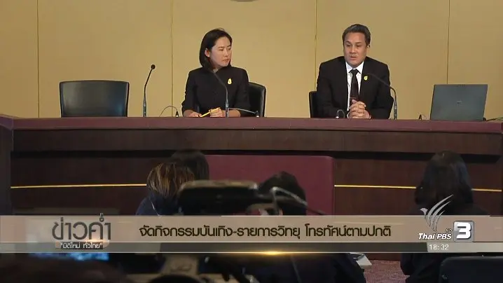 ประเด็นข่าว (1 พ.ย. 59)