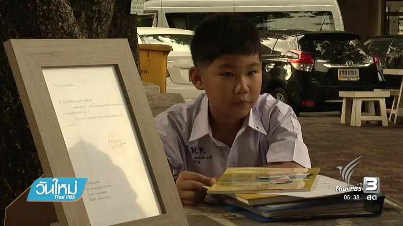ประเด็นข่าว (2 พ.ย. 59)
