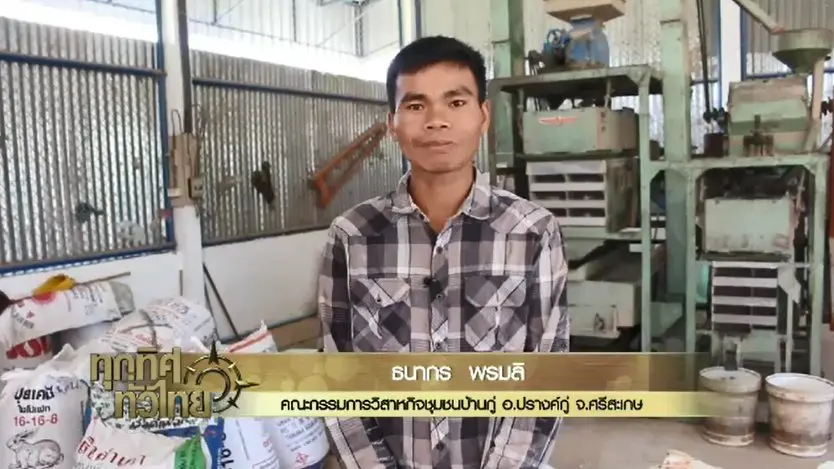 ประเด็นข่าว (3 พ.ย. 59)