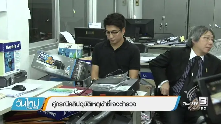 ประเด็นข่าว (7 พ.ย. 59)