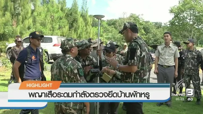 ประเด็นข่าว (16 พ.ย. 59)