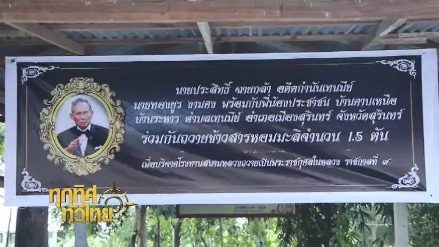ประเด็นข่าว ( 22 พ.ย. 59)