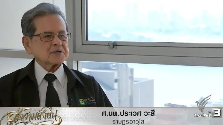 แสงจากพ่อ