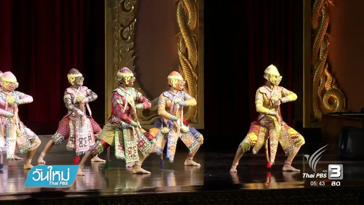 ประเด็นข่าว (23 พ.ย. 59)