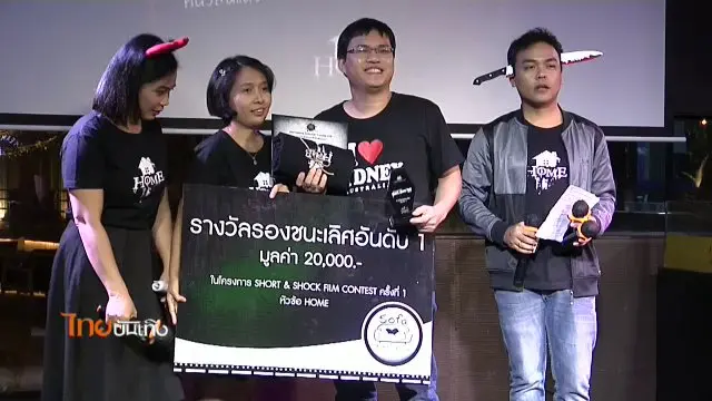 ไทยบันเทิง