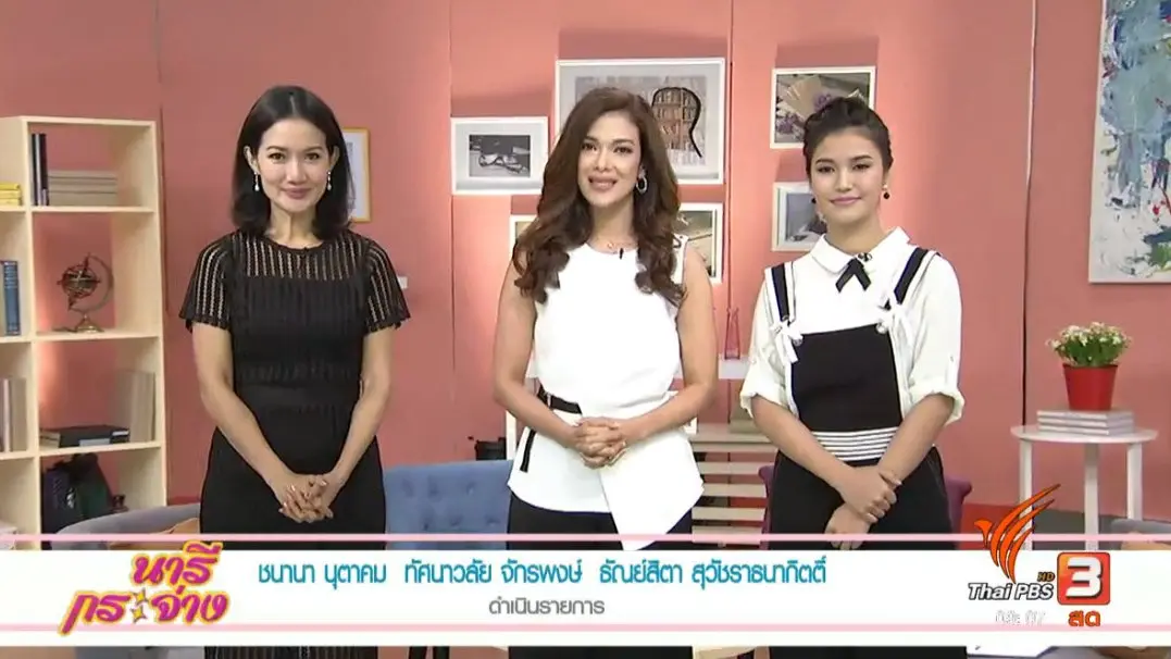 ​เข้าใจพฤติกรรมสุนัข ป้องกันการโดนกัดก่อนสายเกินแก้, ซักรองเท้าให้ขาวด้วยเบกกิ้งโซดา, "ว่านสาวหลง" ภูมิปัญญาไทยที่ต้องบอกต่อ