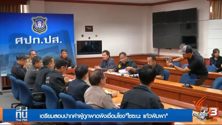 ประเด็นข่าว (6 ก.พ. 60)