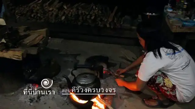 คีรีวงครบวงจร