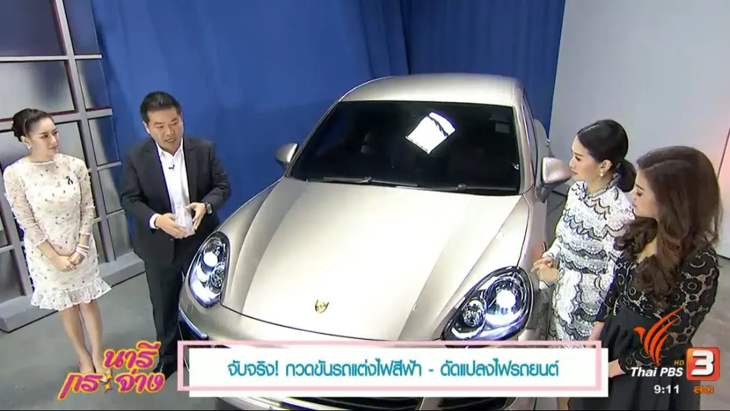 ​จับจริง! กวดขันรถแต่งไฟสีฟ้า – ดัดแปลงไฟรถยนต์, สุดยอดแม่บ้าน  : วิธีเลือกนมให้ลูกดื่มง่ายและได้คุณค่า