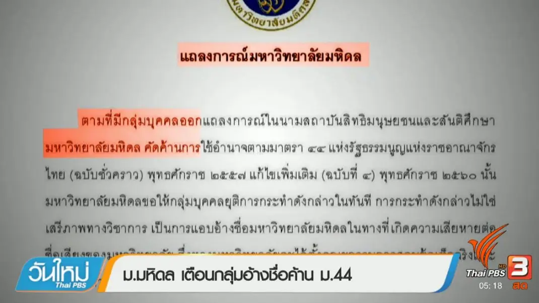 ประเด็นข่าว (27 ก.พ. 60)