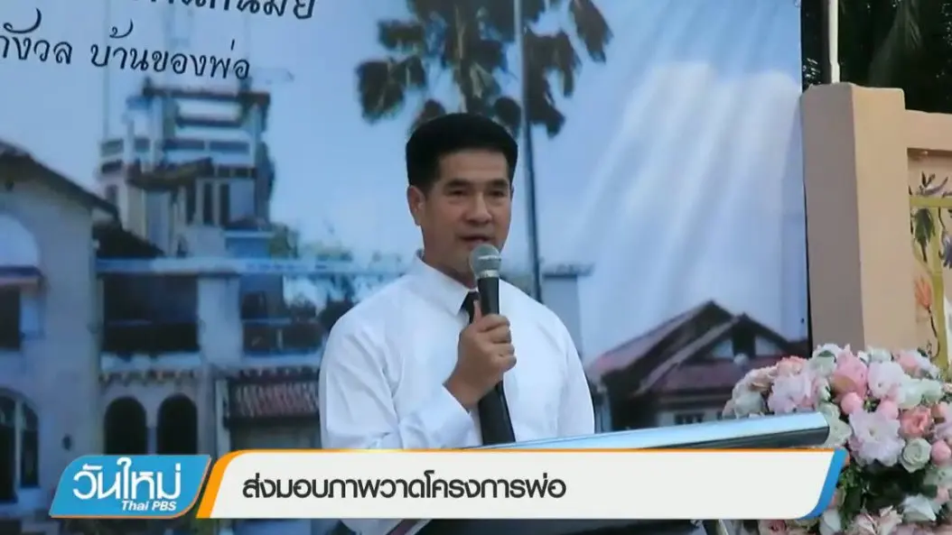 ประเด็นข่าว (1 มี.ค. 60)