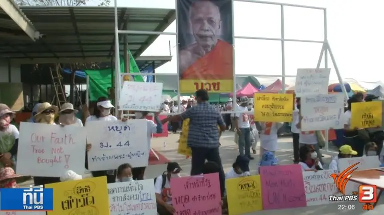ประเด็นข่าว (24 ก.พ. 60)