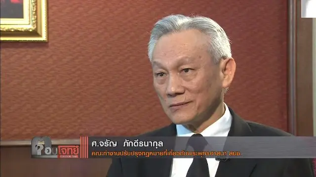 จัดระเบียบ "สมบัติ" พระ "มรดกสงฆ์"...?