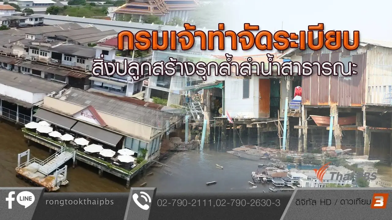 ตรวจสอบถูกสวมทะเบียนรถ กทม.