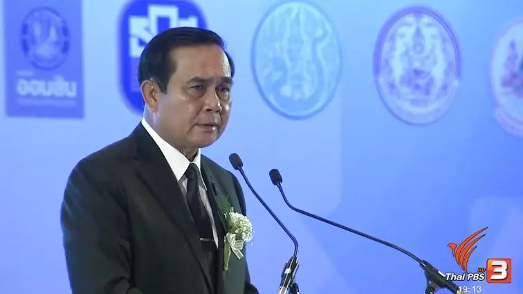 ประเด็นข่าว (4 มี.ค. 60)