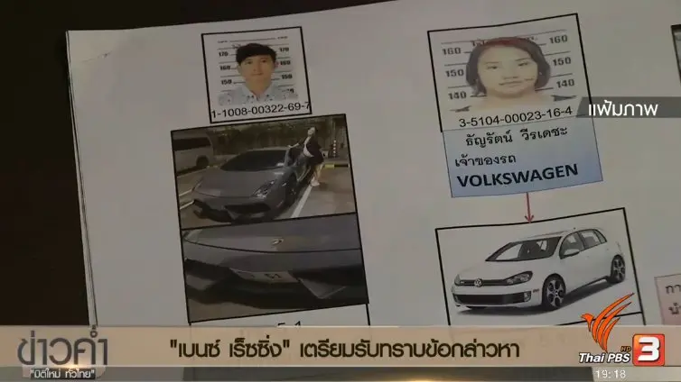 ประเด็นข่าว (5 มี.ค. 60)