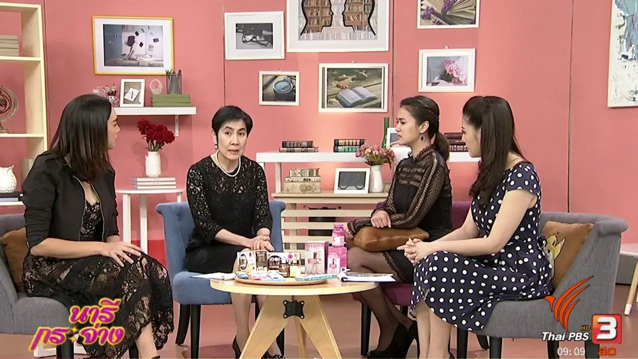 นารีกระจ่าง