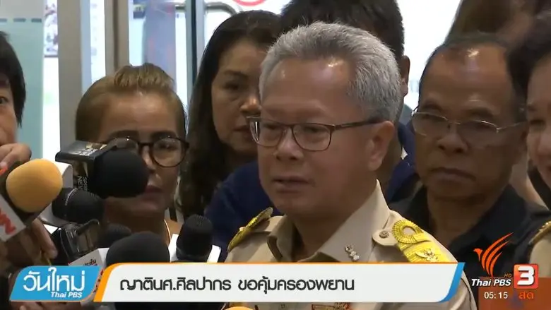 ประเด็นข่าว (14 มี.ค. 60)