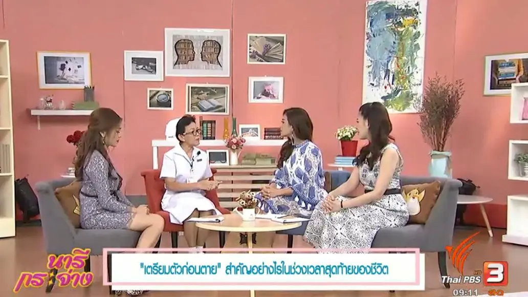 ​"เตรียมตัวก่อนตาย" สำคัญอย่างไรในช่วงเวลาสุดท้ายของชีวิต