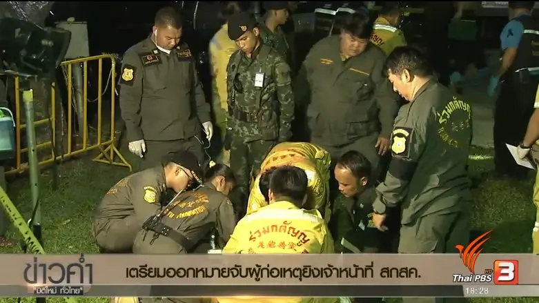 ประเด็นข่าว (29 มี.ค. 60)