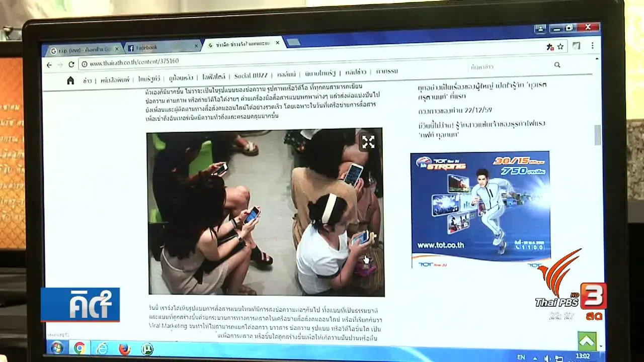 คิดยกกำลัง 2