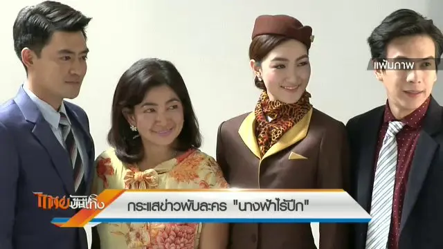 ไทยบันเทิง