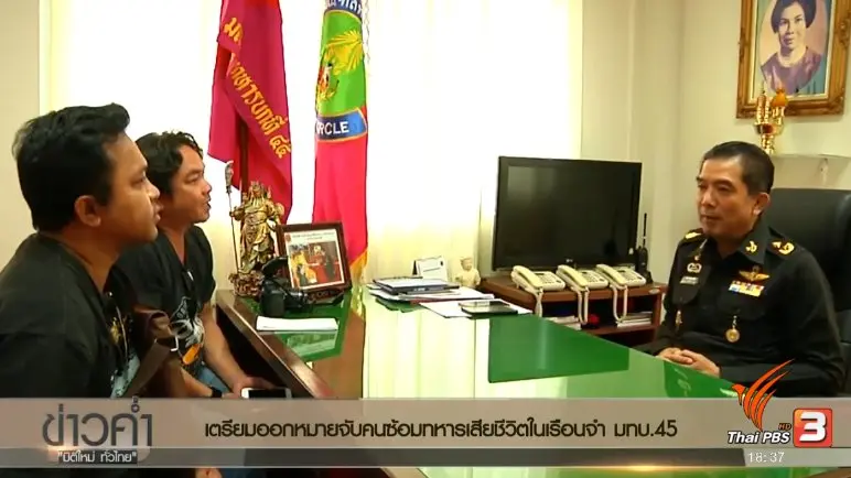 ข่าวค่ำ