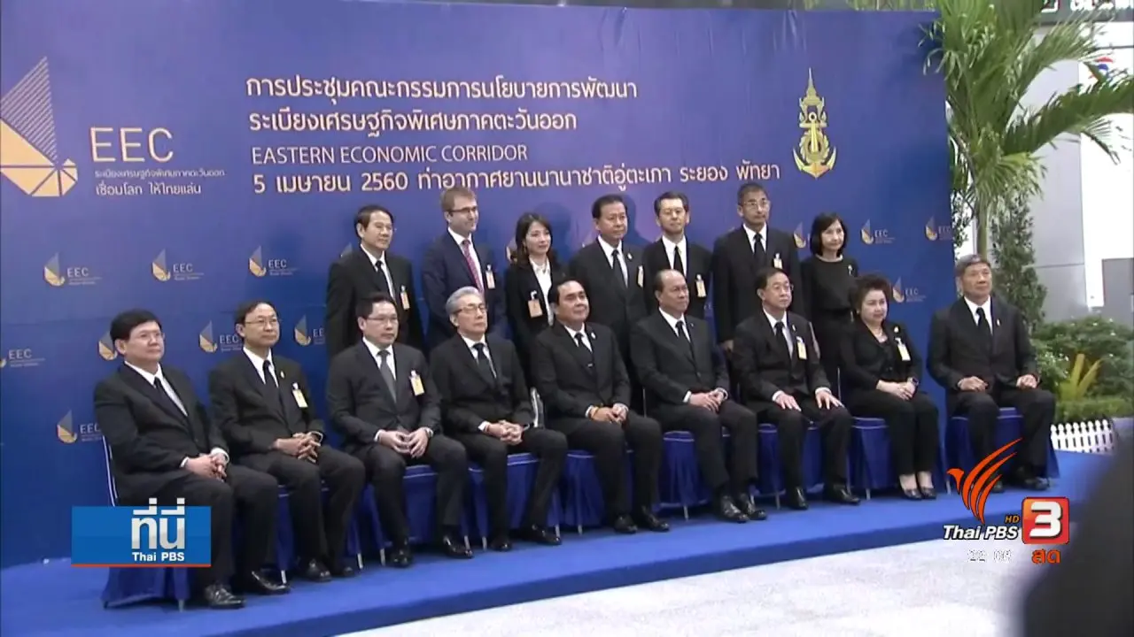 ทันโลก กับ Thai PBS