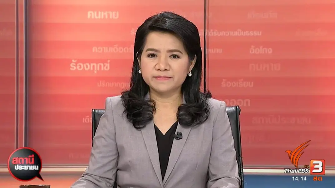 ผู้ตรวจการแผ่นดิน จังหวัดเคลื่อนที่และสถานีประชาชนสัญจร จ.พังงา