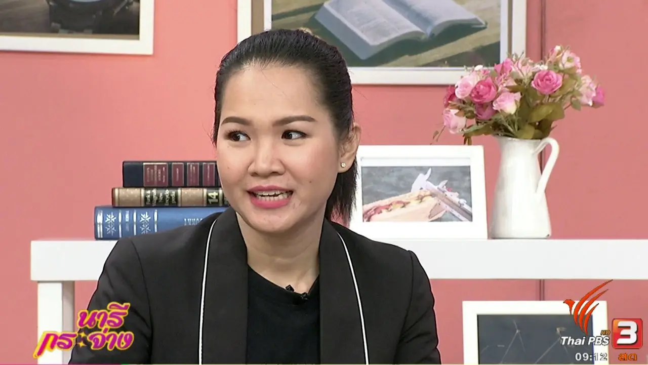 นารีกระจ่าง