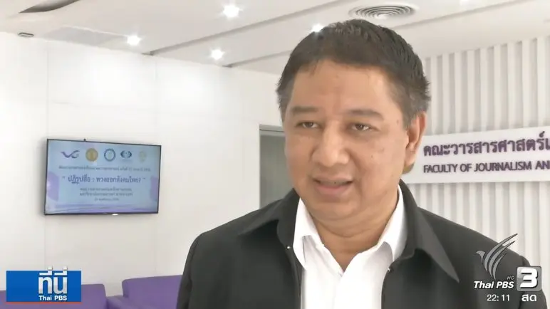 ประเด็นข่าว (24 พ.ย.59)
