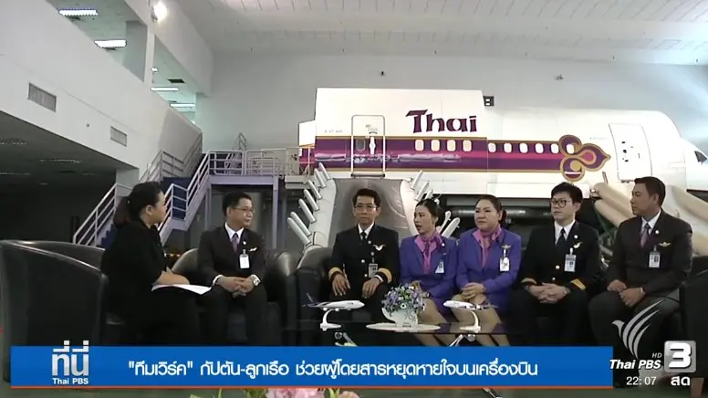 ประเด็นข่าว (25 พ.ย.59)