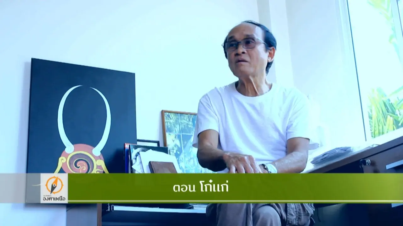 โก๋แก่
