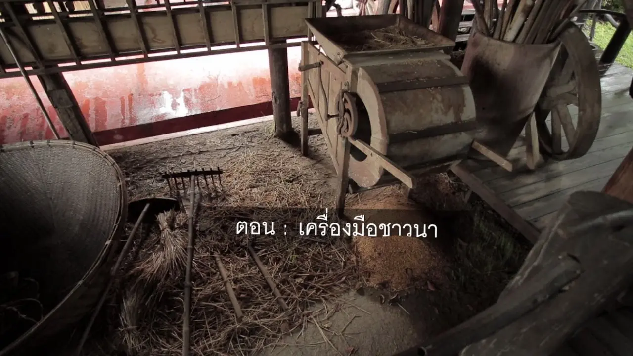 เครื่องมือชาวนา