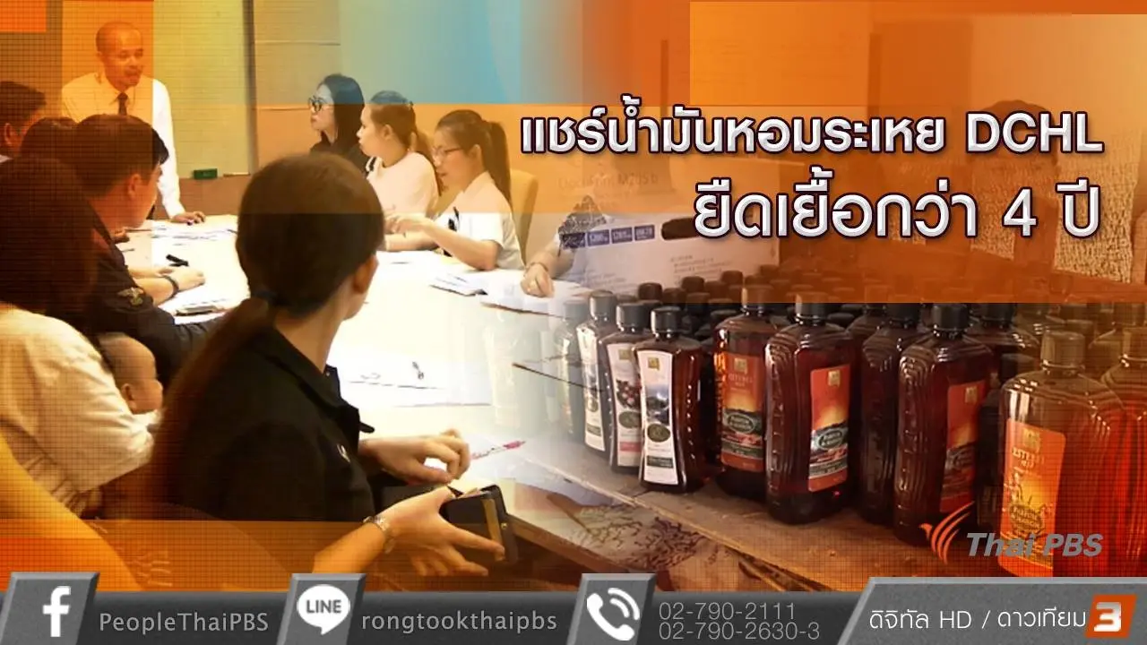 สถานีประชาชน