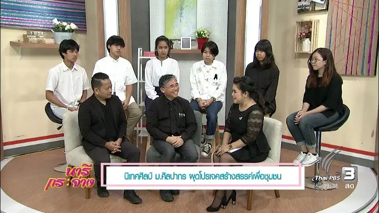 ม.ศิลปากร ผุดโปรเจคสร้างสรรค์เพื่อชุมชน, อยู่หอพักอย่างไรในวิกฤติค่าน้ำ ไฟ แพงเกินควร, ซ่อมท้องเสียด้วยสูตรธรรมชาติ